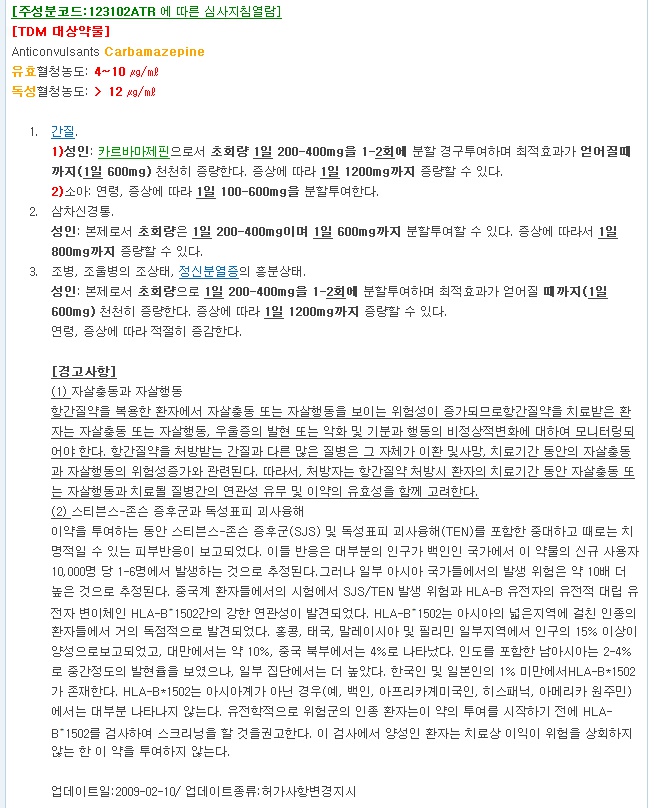 카바마제핀의 약리 부작용